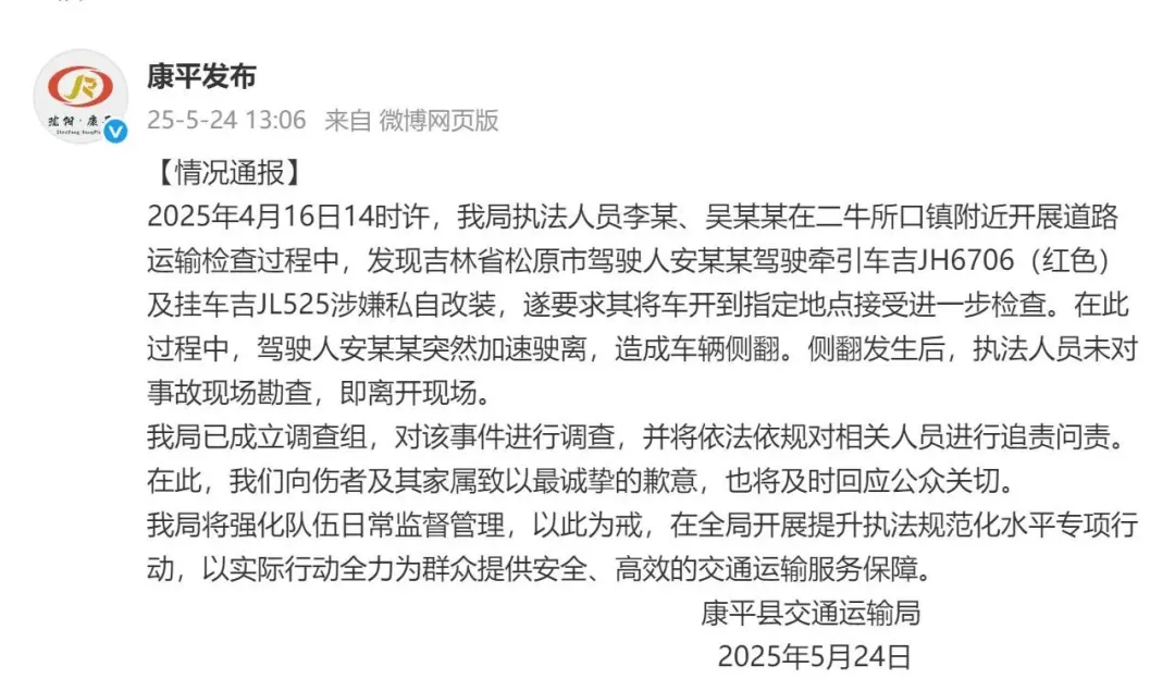 这事我看了报道，大车违法改装被扣，私了未果，执法人员上车押车，司机谎称修车，趁押