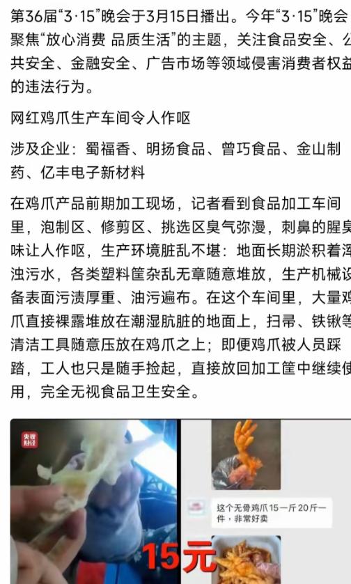 让中国人胆寒的，不是美国、日本，而是315晚会。315之后，日本不慌了，美国也不