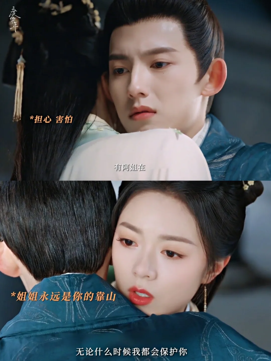 阿姐永远保护你，最后还是弟弟杀的姐姐