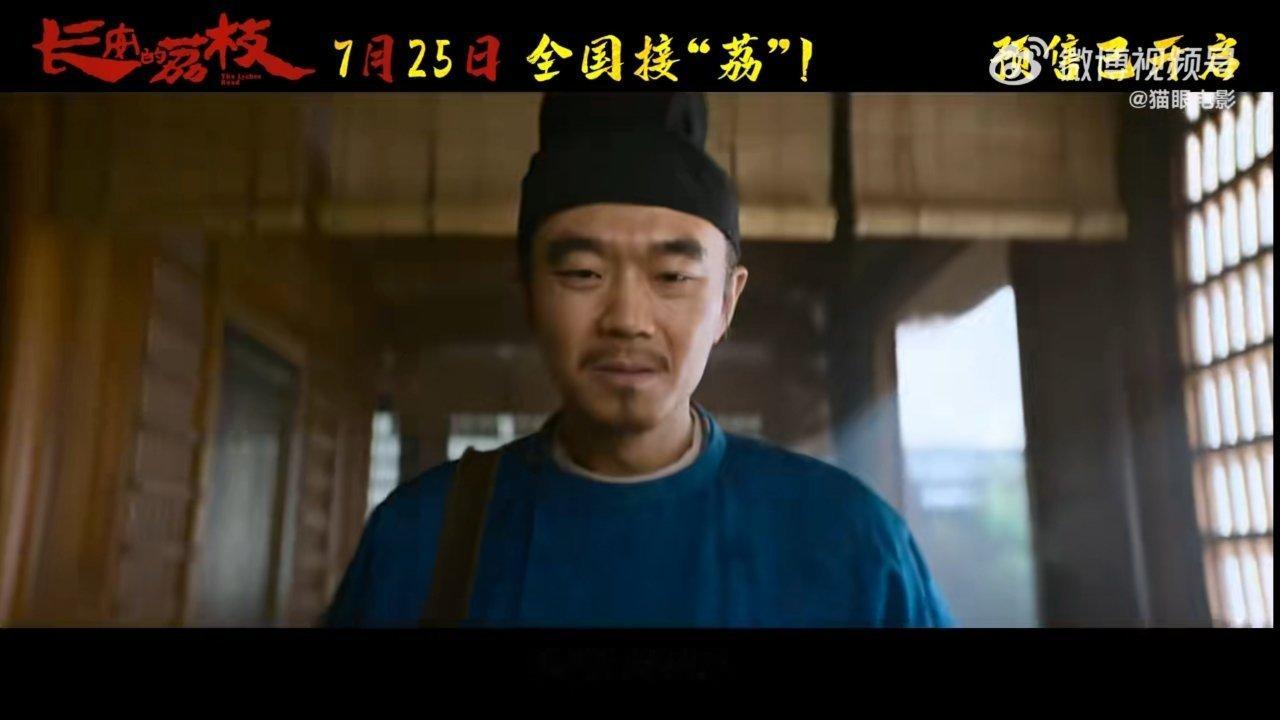电影长安的荔枝长安编制有多难??? 大头变大鹏了[费解] ​​​