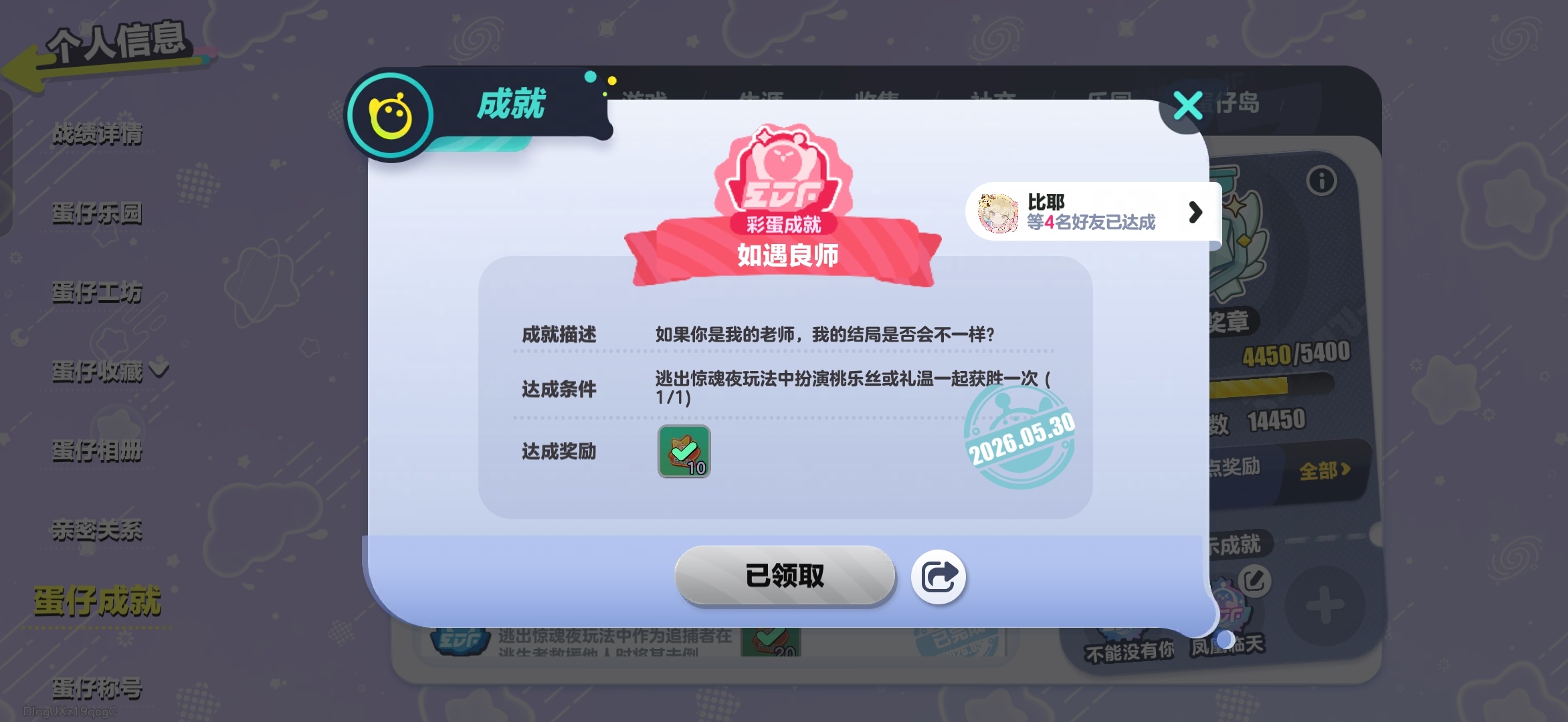 日思夜想🥹 