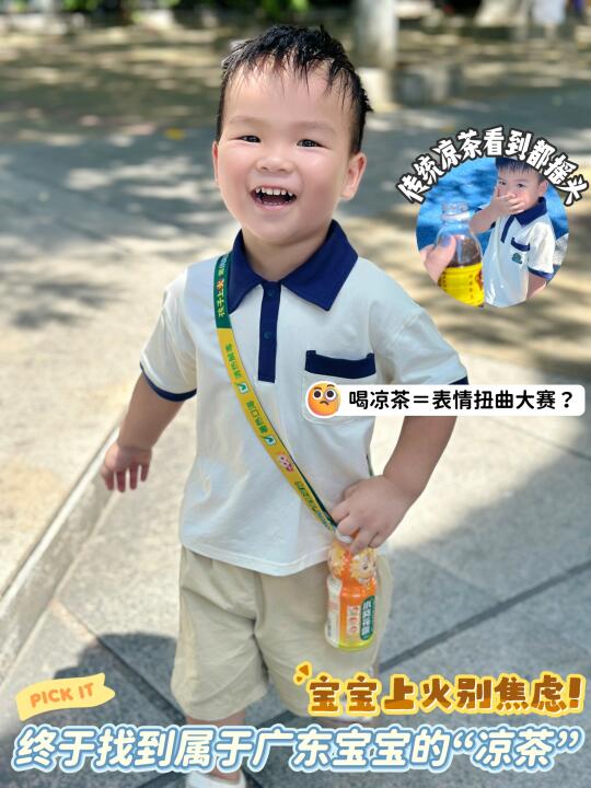 小朋友抢着喝的“凉茶”，太绝了！