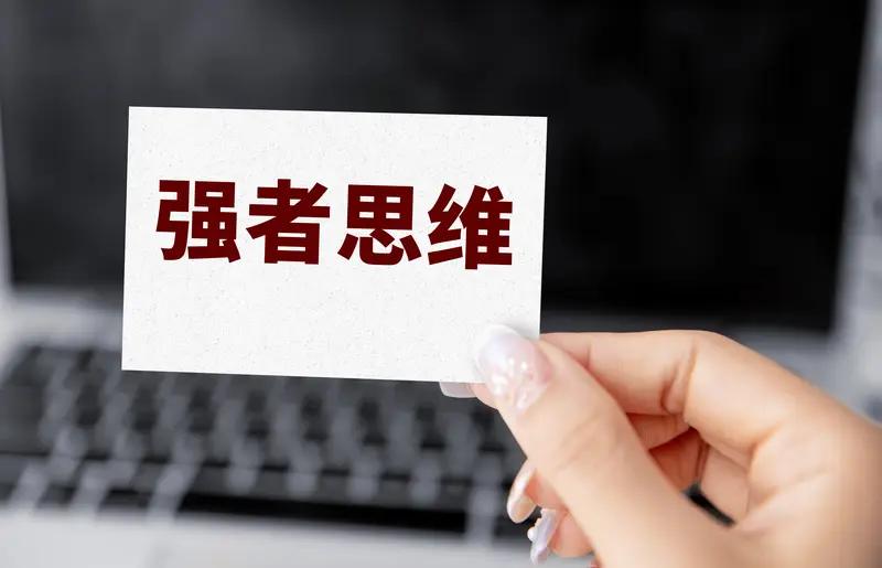 有一群人，有一个奇怪的逻辑：我是弱者，你是强者，但你必须听我的。你身边有这样一群