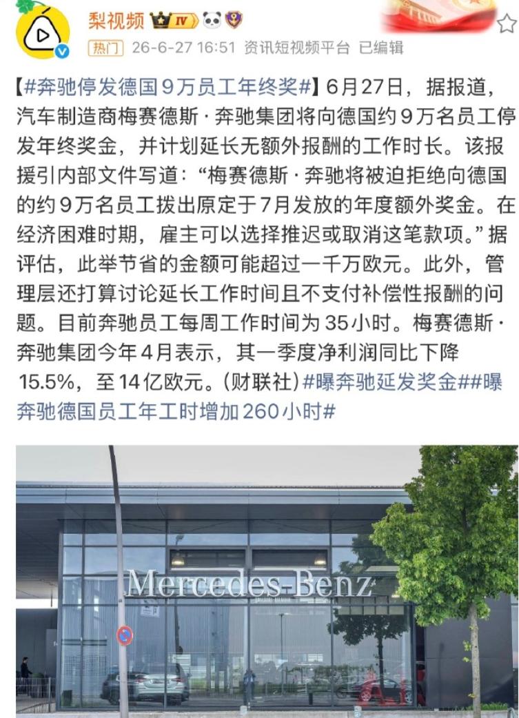 网传取消的不是常规年终奖，是电动化转型奖金，推迟到 2027 年 4 月发，业绩