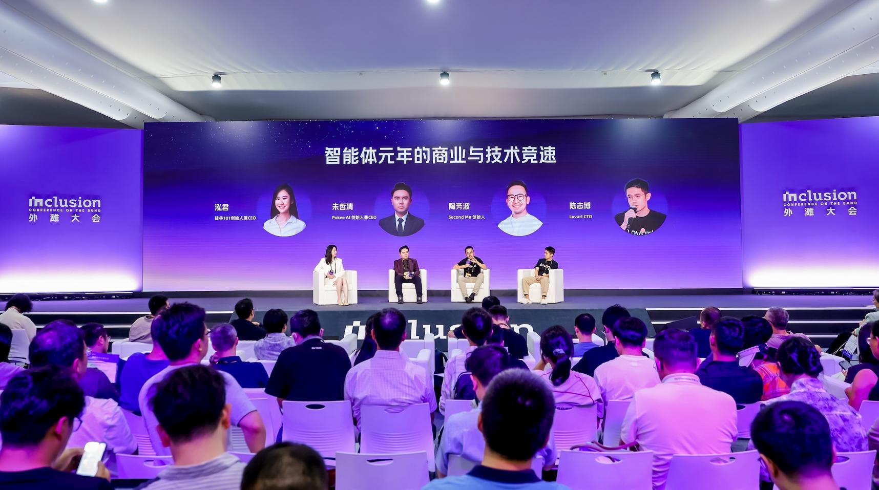 外滩大会观察：中国“小虎队”勾勒科技新图景