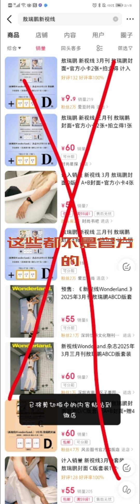 敖瑞鹏[超话] arp敖瑞鹏新视线wonderland 敖丝或者好感敖瑞鹏的，注