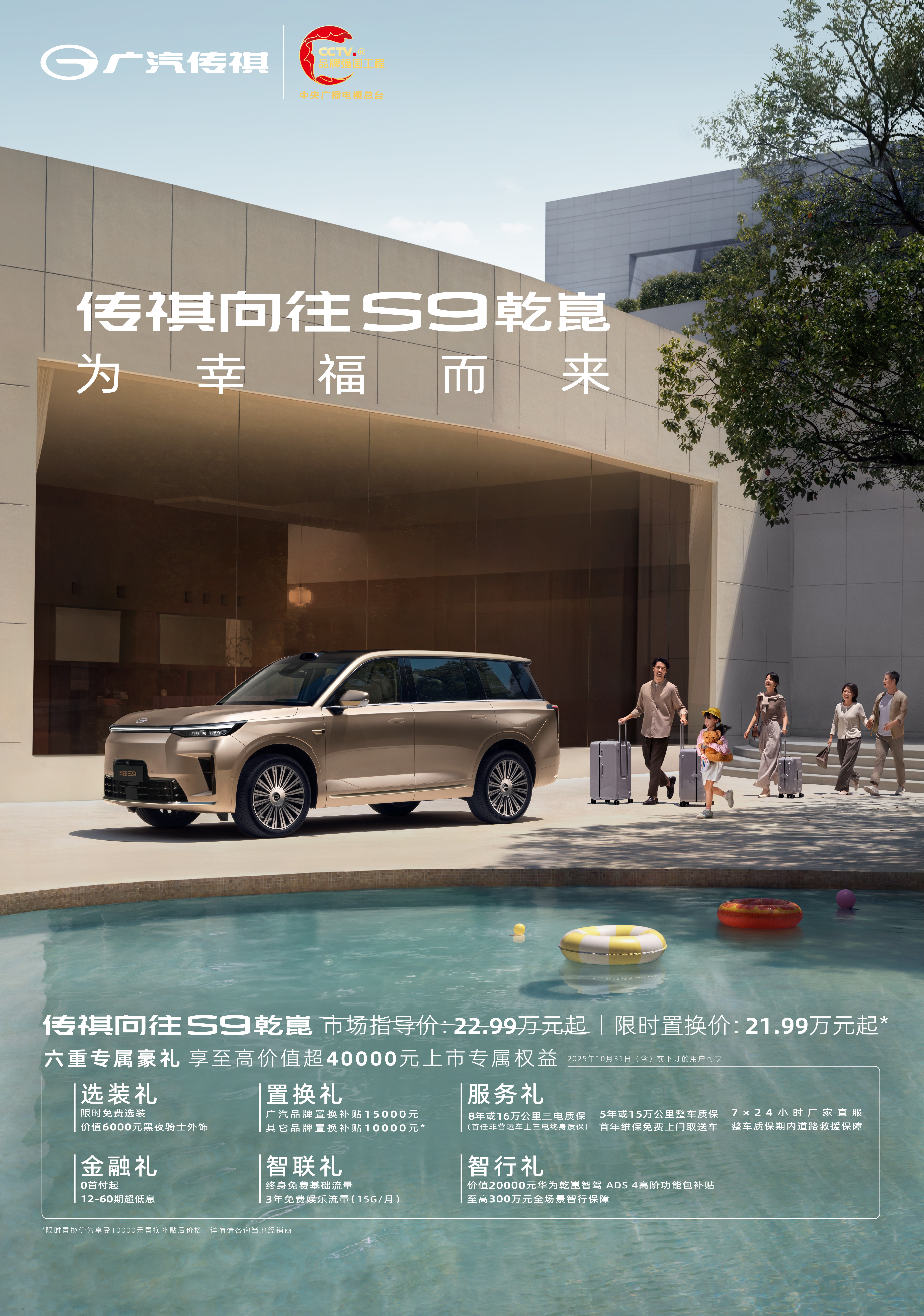 向往S9首批搭载华为乾崑智驾ADS4当奶爸车还在比空间，科技控还在纠结智能配置时