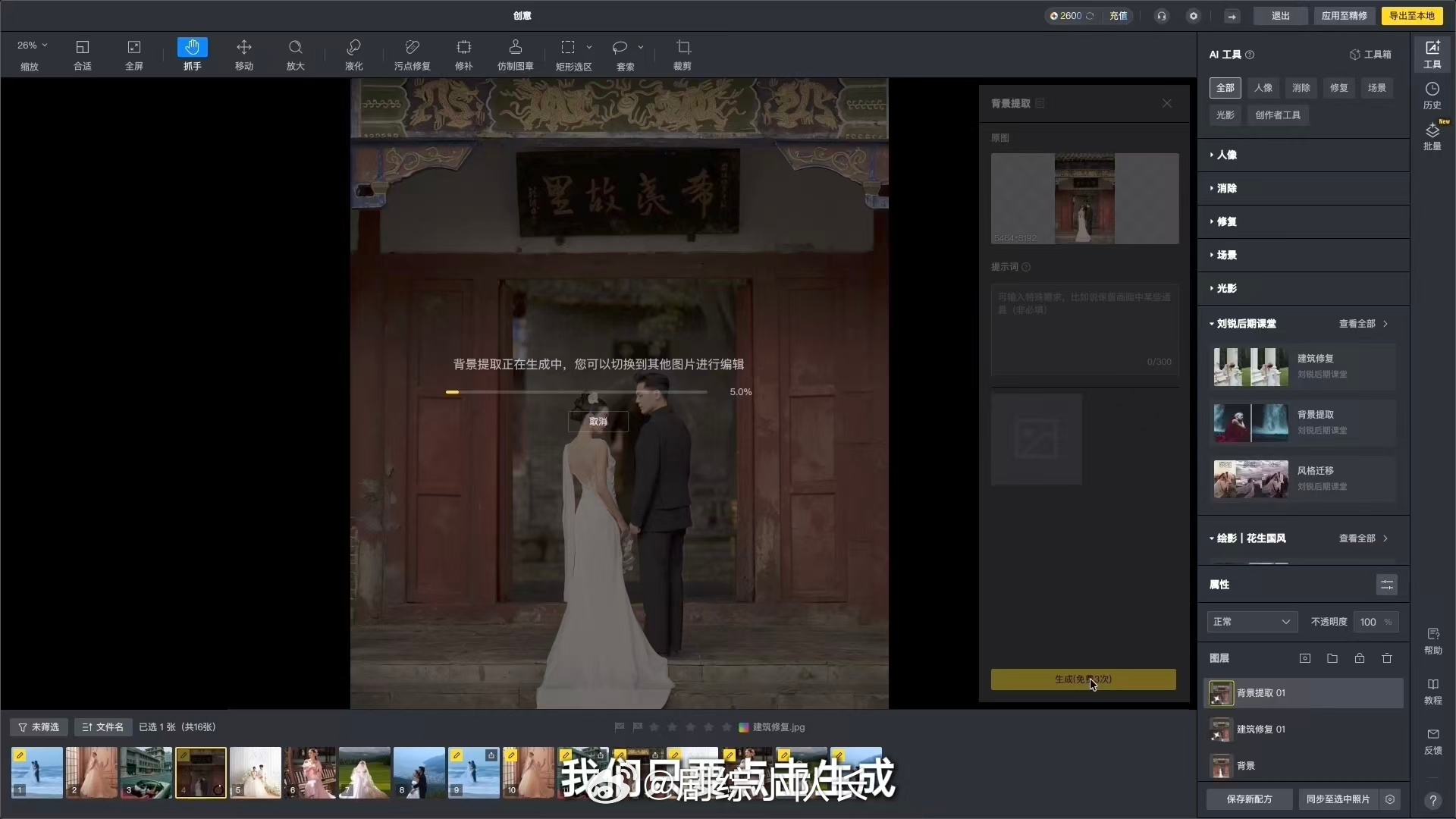 影楼修图进入AI智能体时代首个专业级修图AI智能体 影楼修图正式迈入AI智能体时