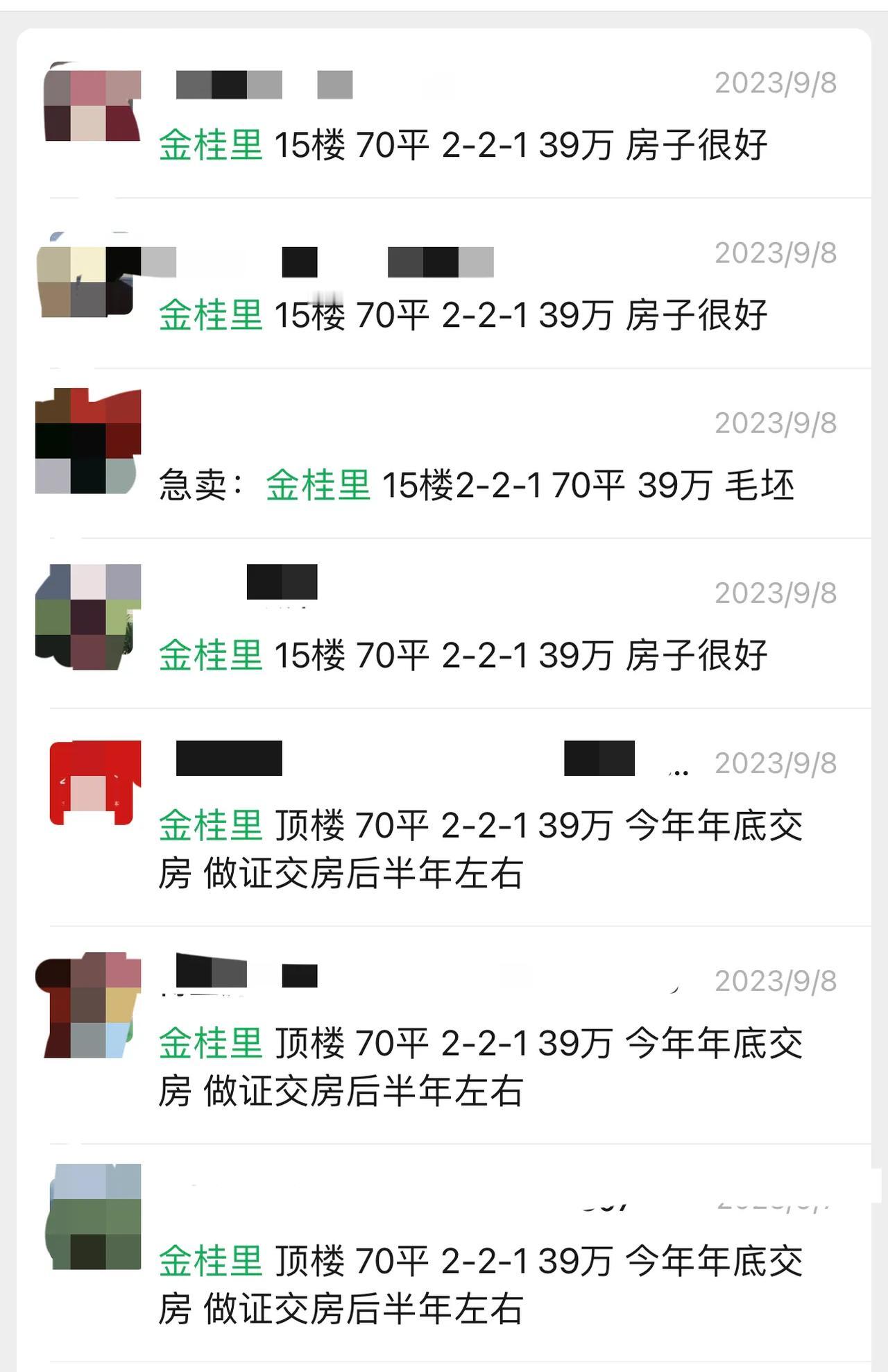 海宁的斜桥楼市真的是进入了炼狱模式，前几年一万四左右的盘，目前二手房的最低挂价居