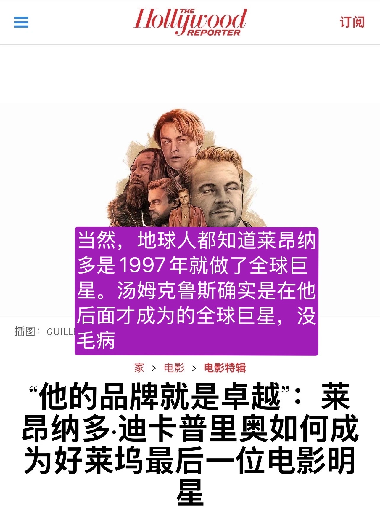 汤姆克鲁斯营销发通稿这方面的意识是老牌明星里第一的。大概是淋人必备的技能吧。过气