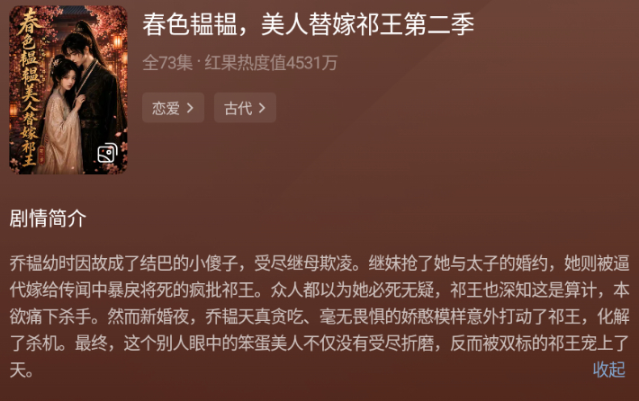 太好笑了这个剧