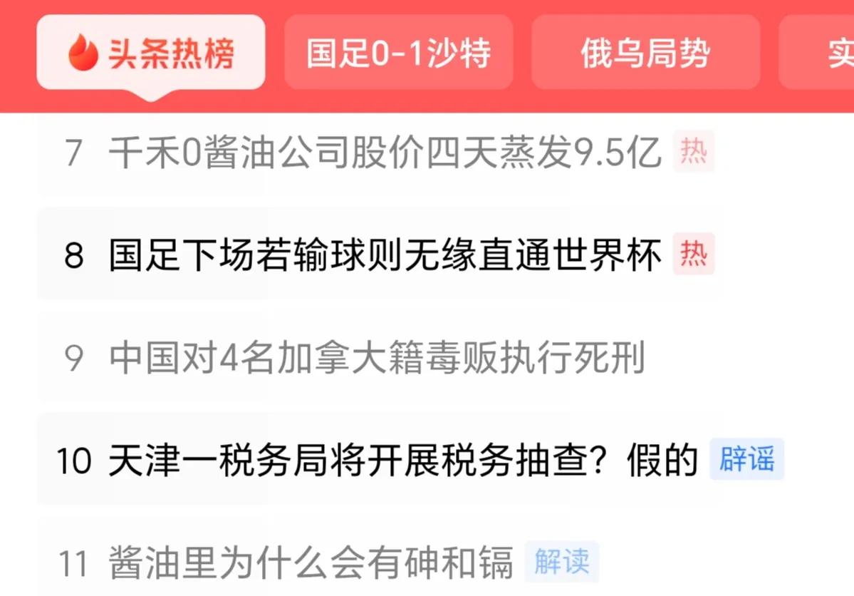 一款调味品被曝光出配料有问题，引发市场剧烈反响，体现出的首要问题就是：用户多。越