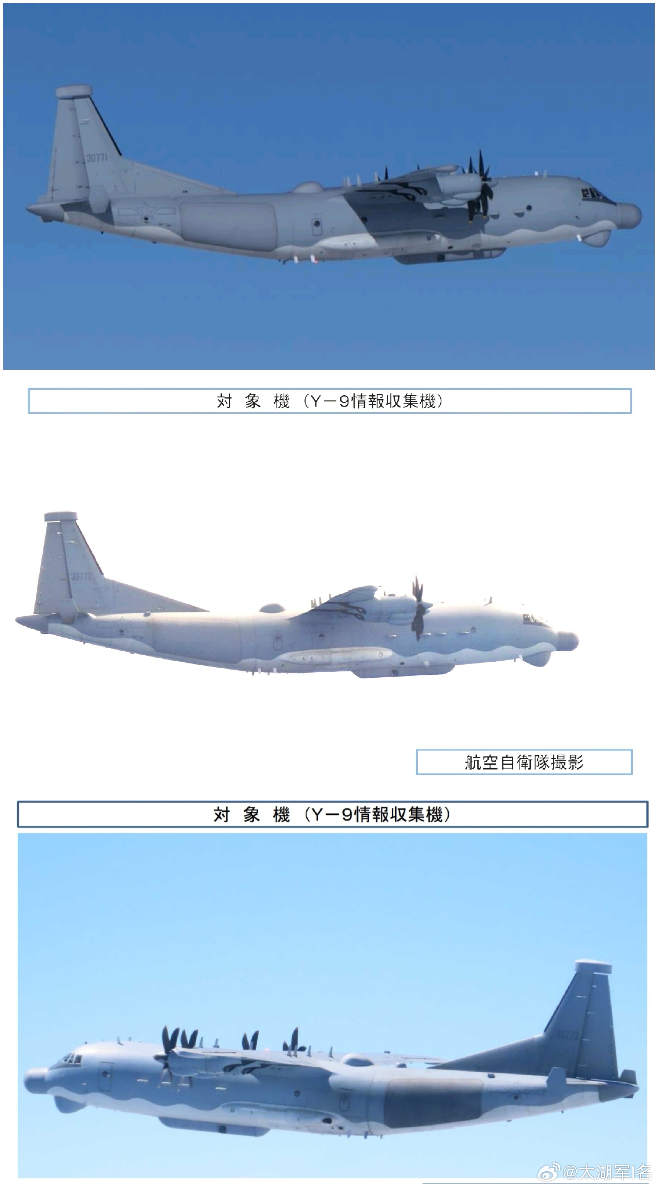 东空某部一架小改Y-9电侦首次被小鬼子记录。近年来，该部多架同型机已亮相演训场。
