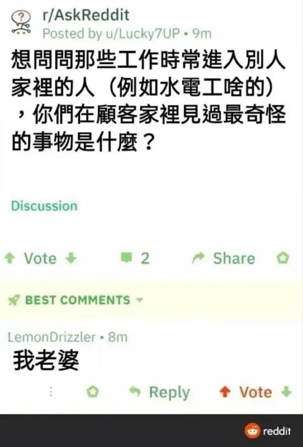 奇怪的东西