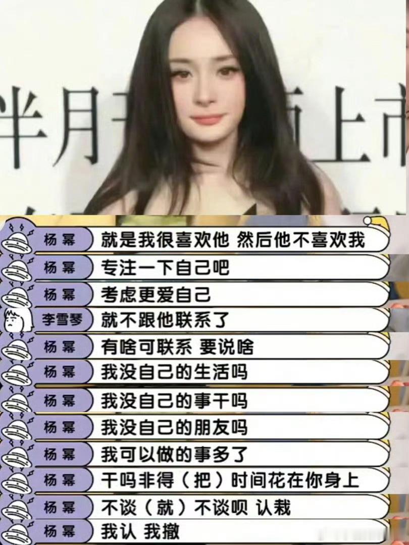 杨幂本身就是顶顶好的人杨幂这话太对啦，爱自己才是正经事，姐们儿这觉悟，难怪一直红