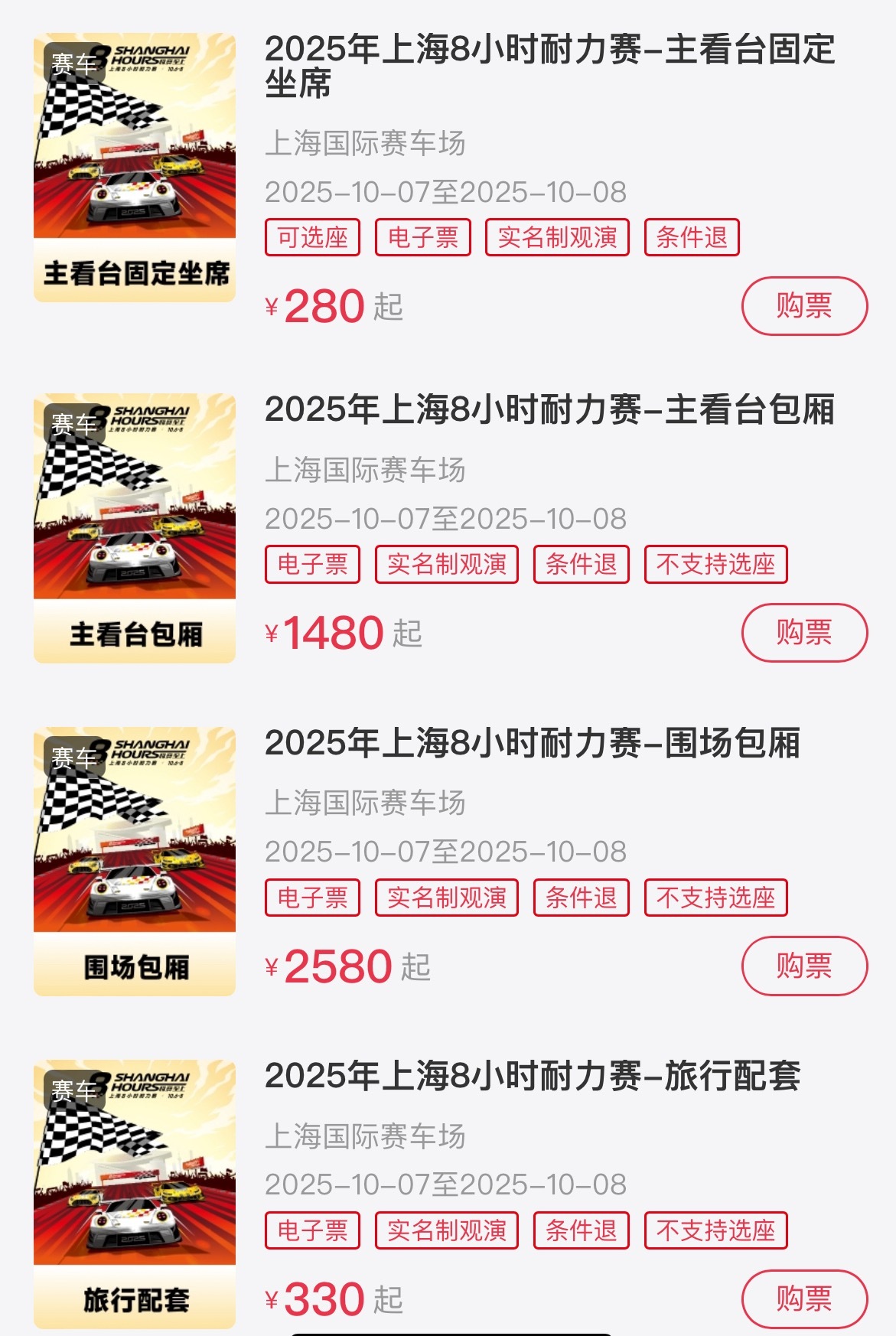 10月的🎫之前能买是预售开🎫，今天是正式开🎫，刚去久事体育看了一下，又释放