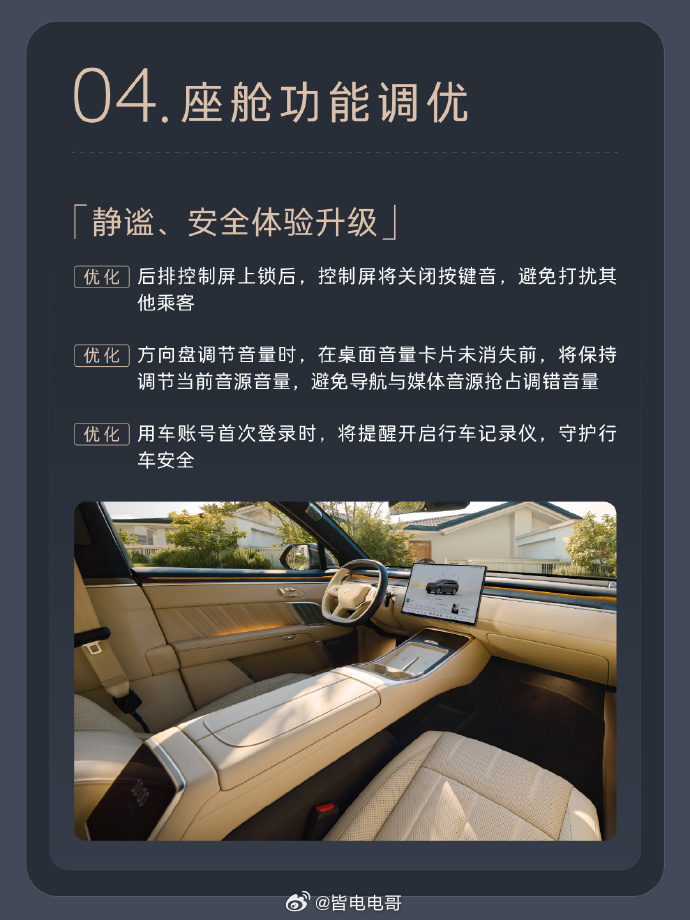 蔚来乐道L60乐道L90 车型将会推送 Coconut 椰子 2.1.5 版本更