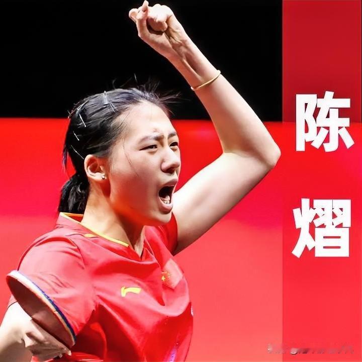 揭幕战打响！陈熠迎战叶伊恬，9月8日11:00，WTT澳门冠军赛T1号台，女单1