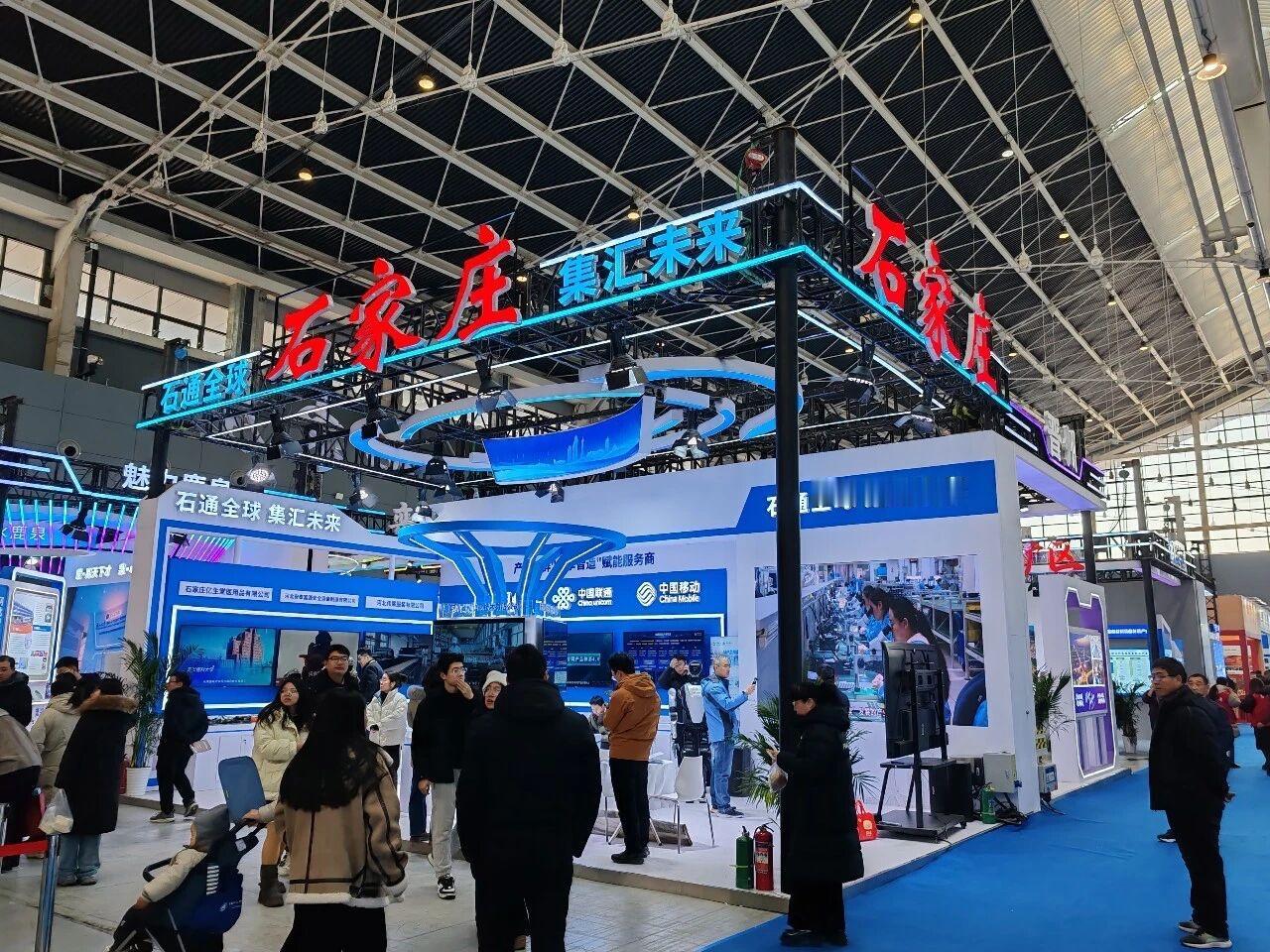 【我爱石家庄石保·石家庄特色产业集群产品集盛大开幕 千企万品共谱产业新篇】1月2