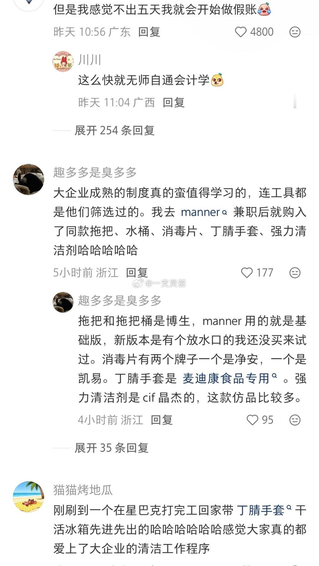 像商场的保洁记录表一样记录家务情感热点创作激励计划