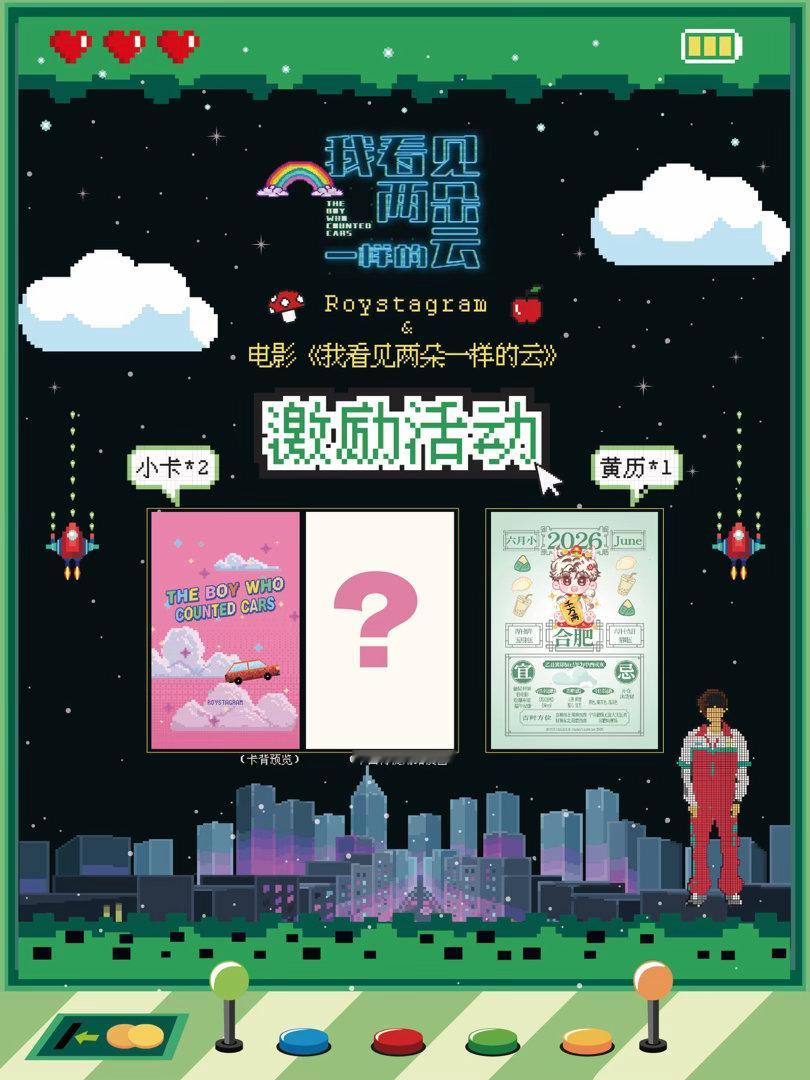 王源王源我看见两朵一样的云   地球online系统提醒您：别错过本世纪的夏季的