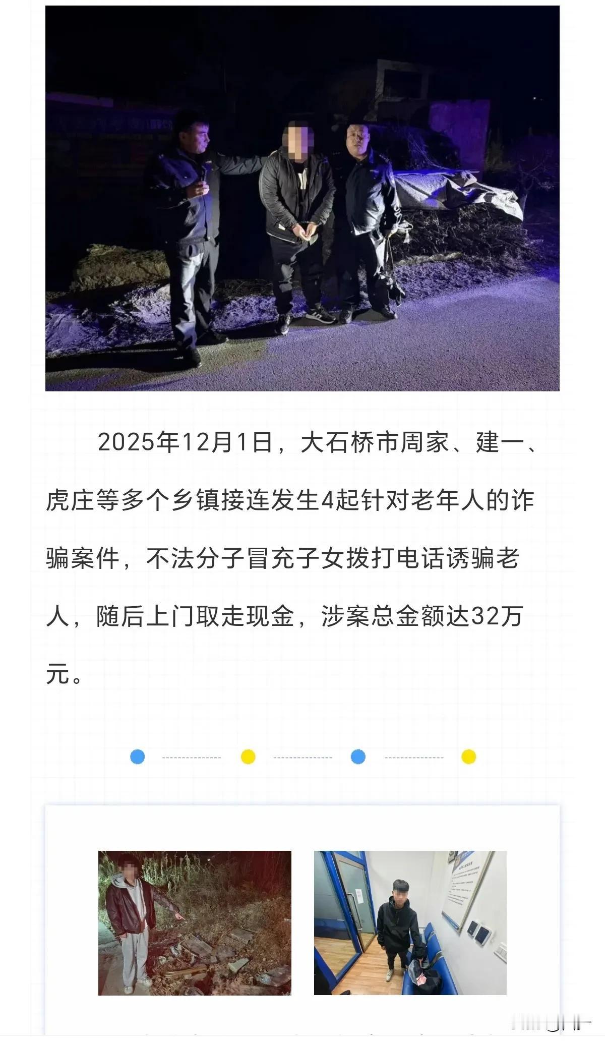 今天去联通交电话费，进屋不一会，营业大厅负责人说，咱们这里有三个村的老人家被骗了