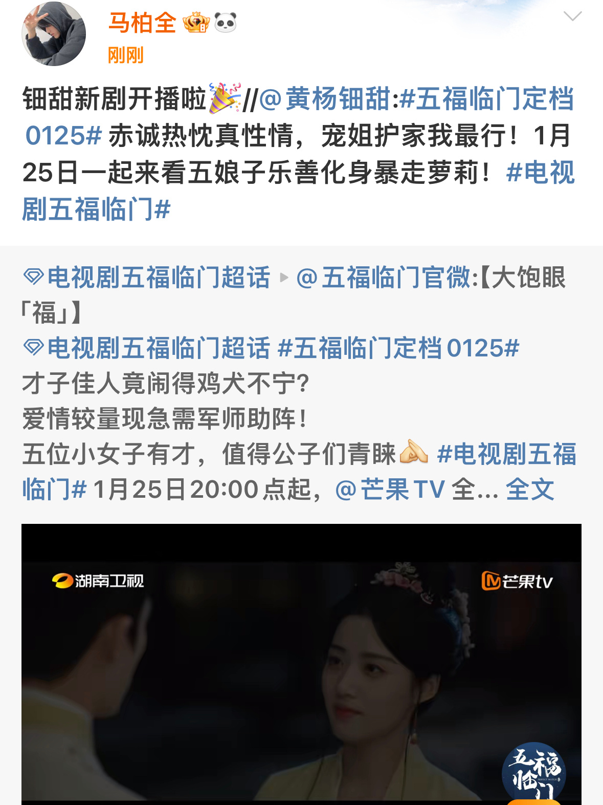 这个五福临门真是了不得 