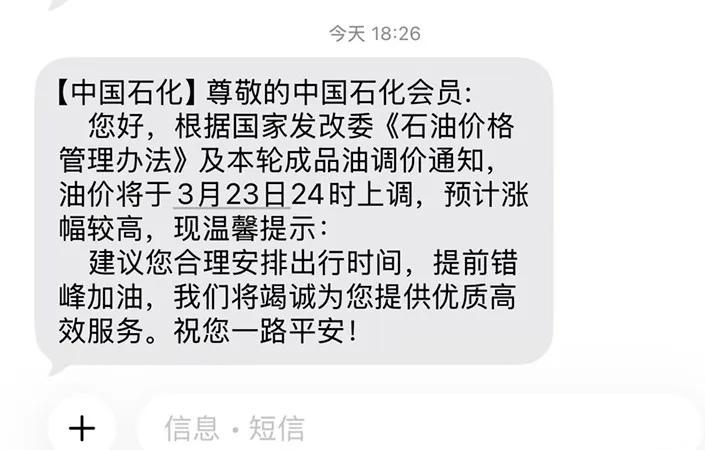 92号要9块多了，纯油车们和插混车们今天该加油了。
回想上一次加9块多的92号粗