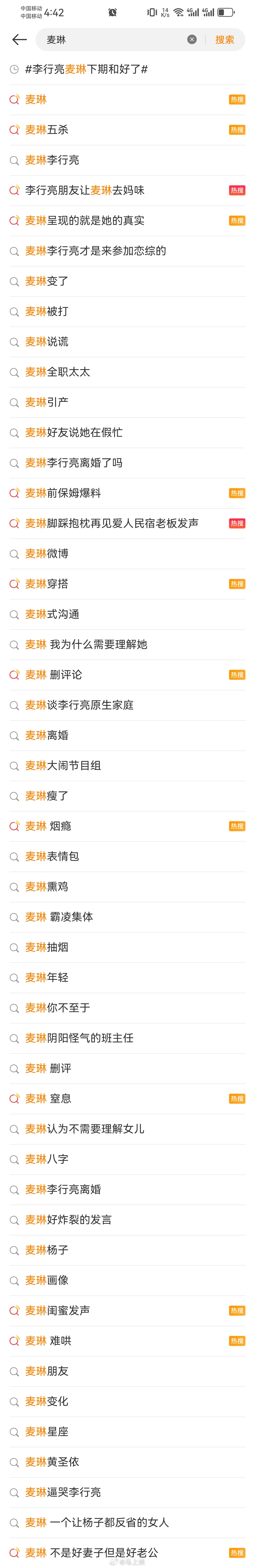看看，湖南卫视综艺节目《再见爱人》的热搜连续都上了几个月了，喊的是“婚姻纪实观察