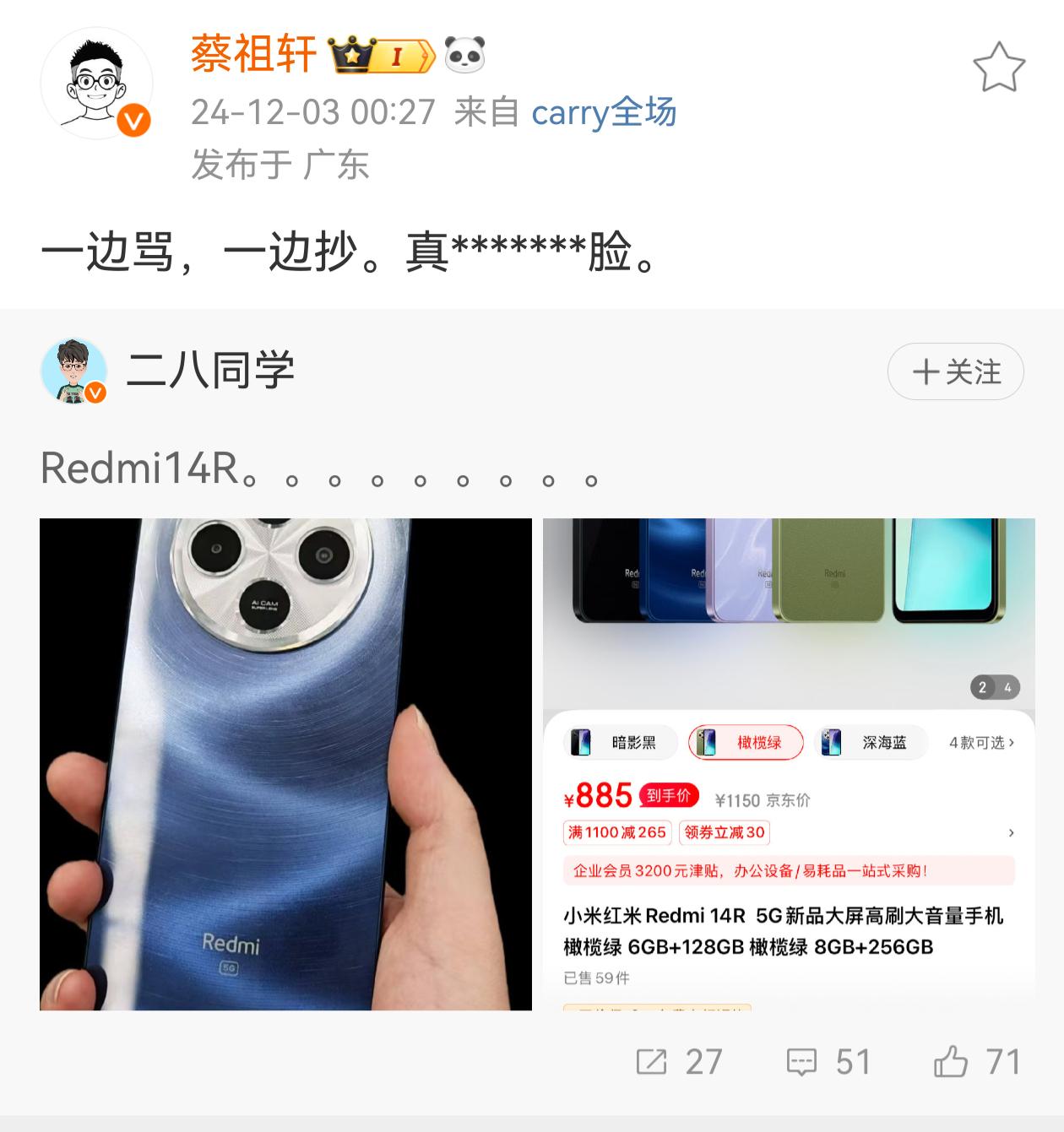 一加：一边骂，一边抄，真***脸。

红米这款和OPPO的几乎一模一样，有点意思
