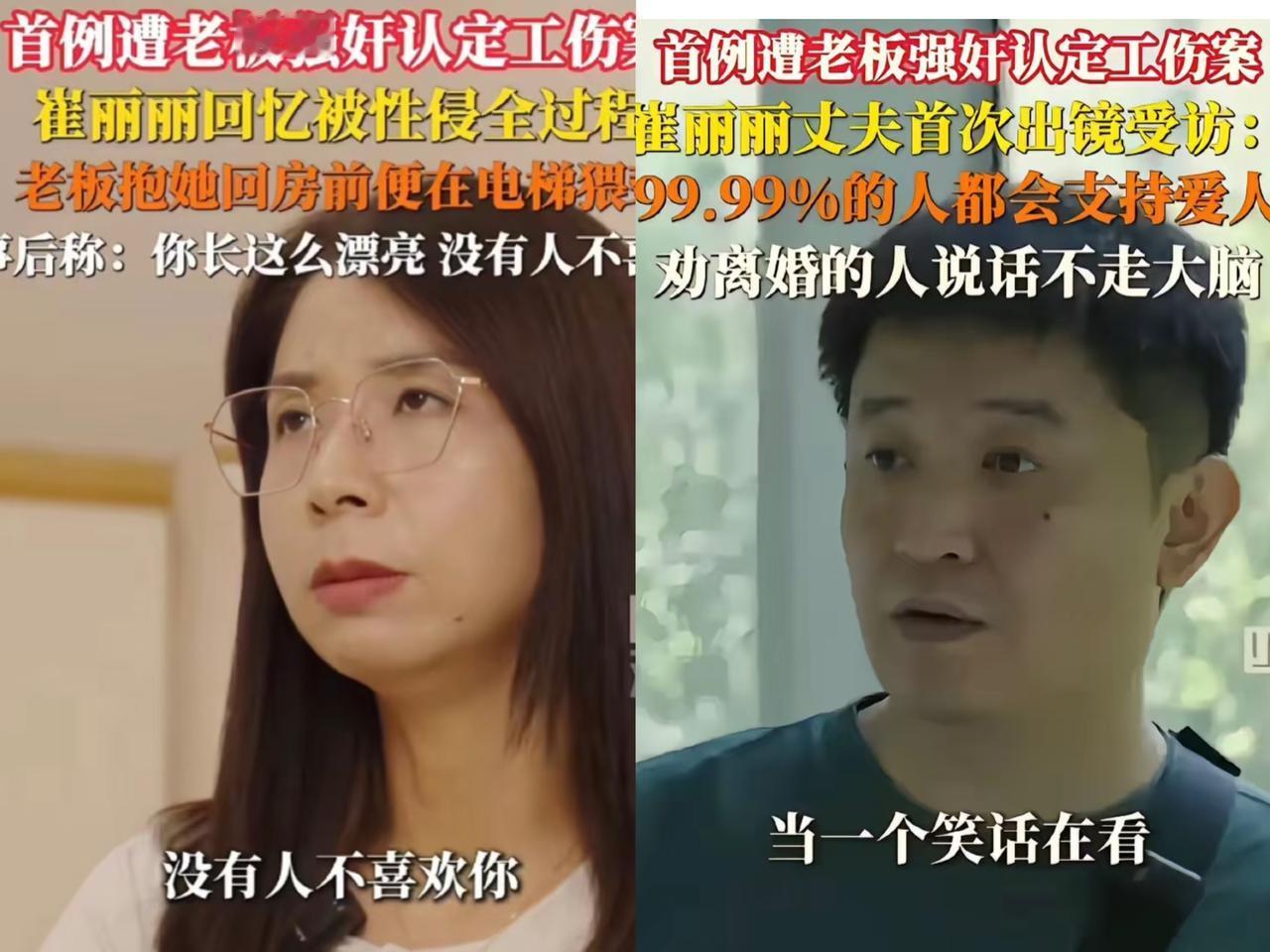 在讨论此类事件时，需基于客观事实和法律边界，避免未经证实的猜测与恶意揣测。崔丽丽