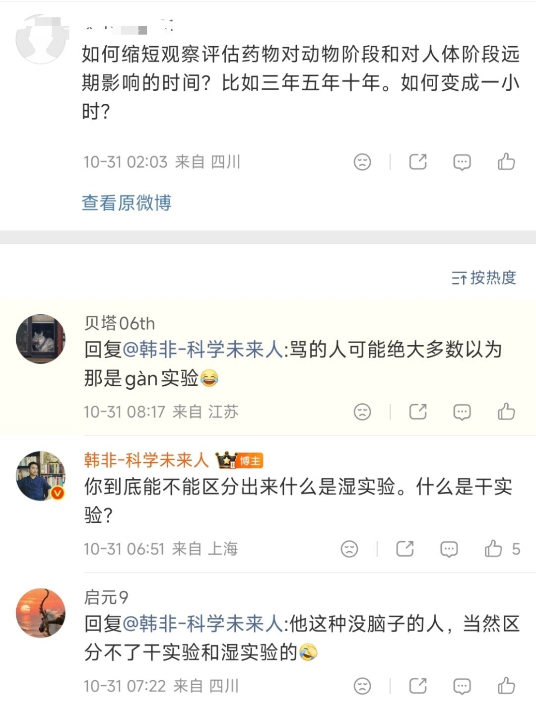 华为参与药物研发并非首创¹ 发现很多人骂华为是出于自己无知。甚至不知道世界上有“