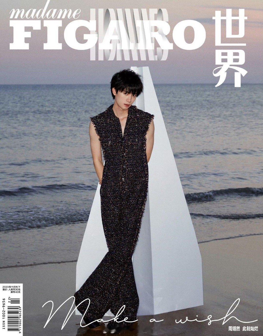 #周翊然时尚表现力#、#周翊然造型反差感#周翊然时尚表现力，周翊然造型反差感，我
