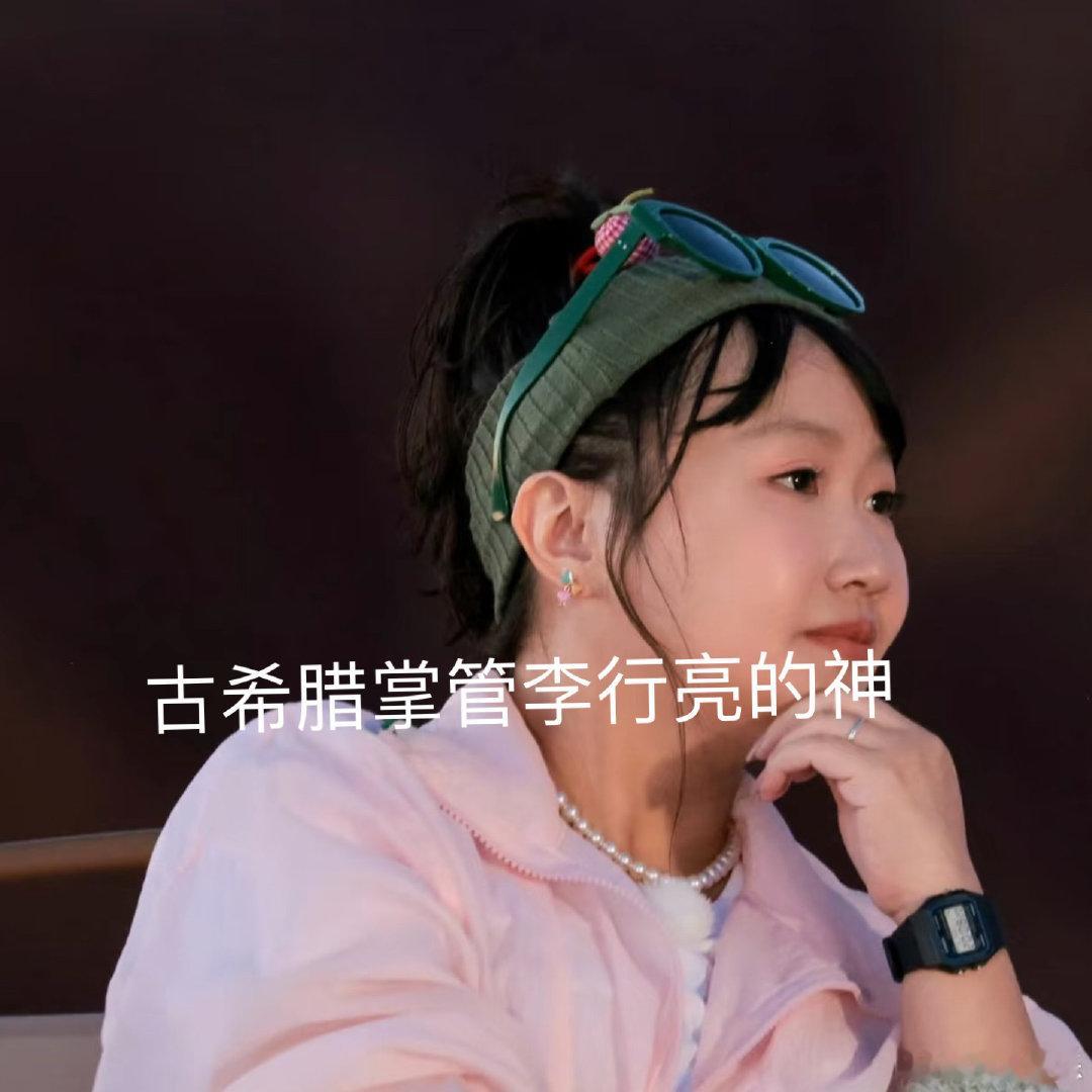 世上又多了4个李行亮 麦琳简直是古希腊掌管节目里所有人的神，能让刘爽道歉，杨子反