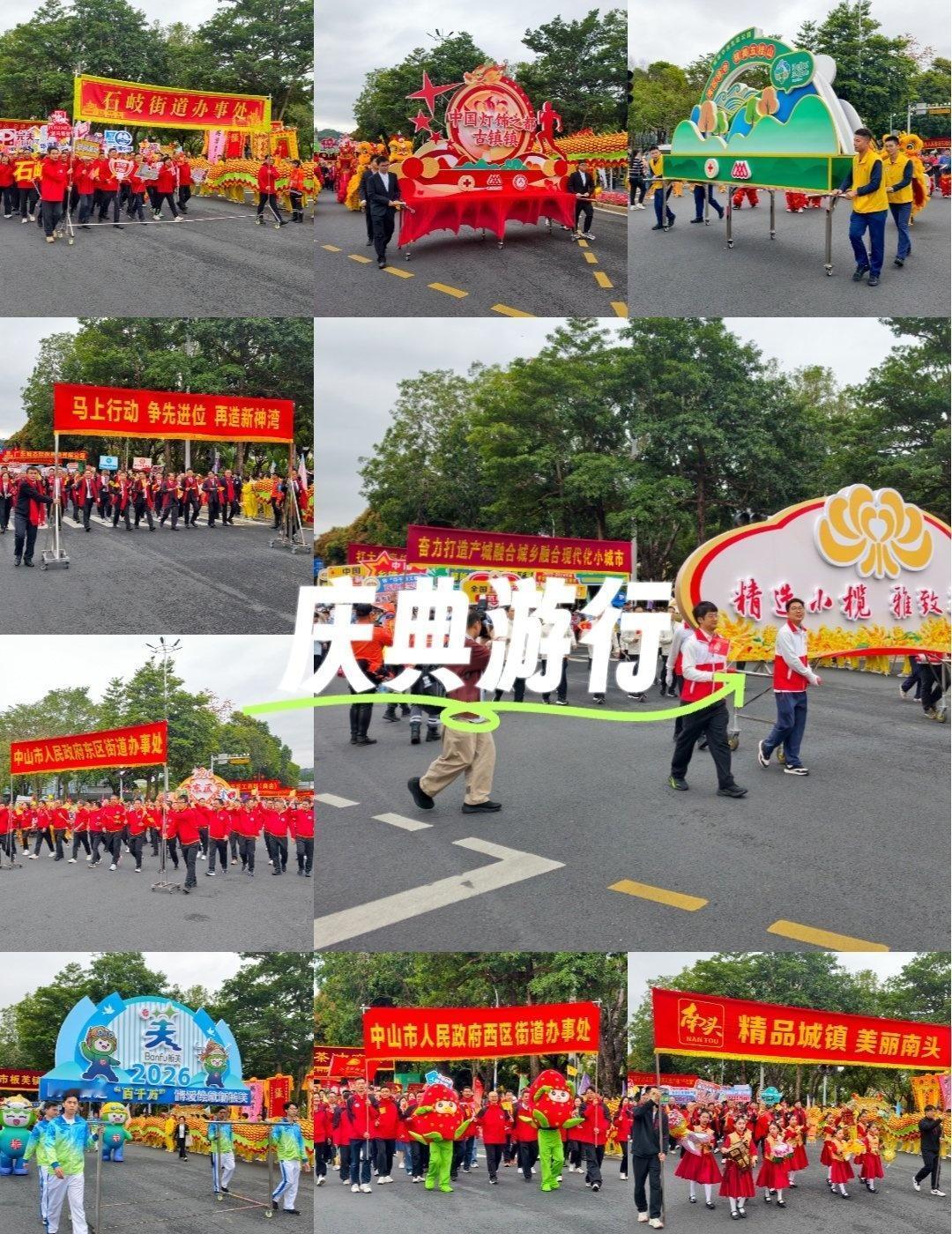 中山印象之慈善万人行镇街方阵
📍中山 兴中道
【中山印象之慈善万人行镇街方阵】