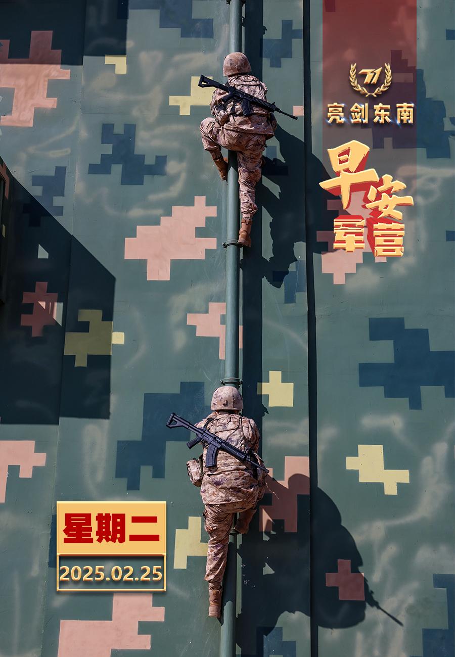 擂动强军催征鼓深入推进战训耦合，练强打仗必备的“硬功夫”。早安军营（图片：林敏，