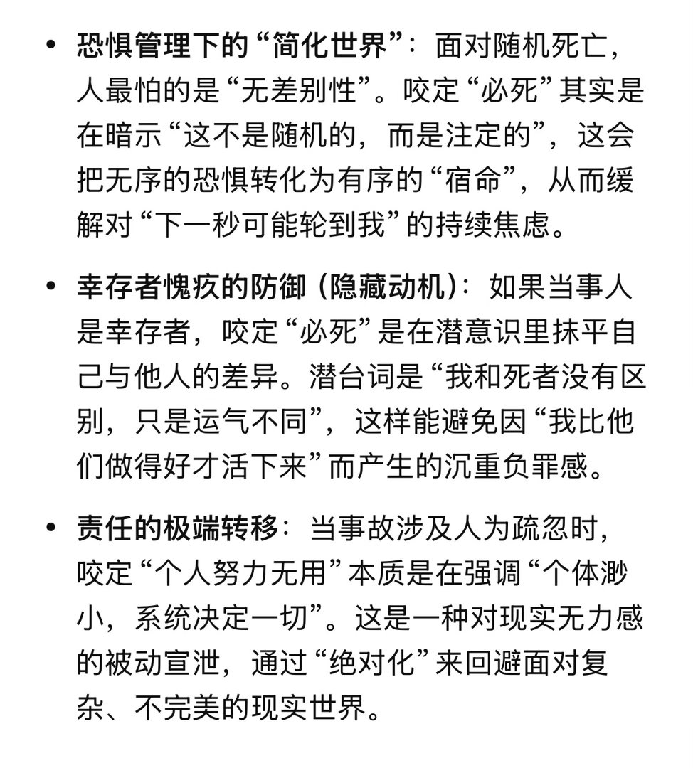 观察到一个现象，在关于吉隆现场逃生路线的讨论中，有一部分人非常激烈地反对承认任何