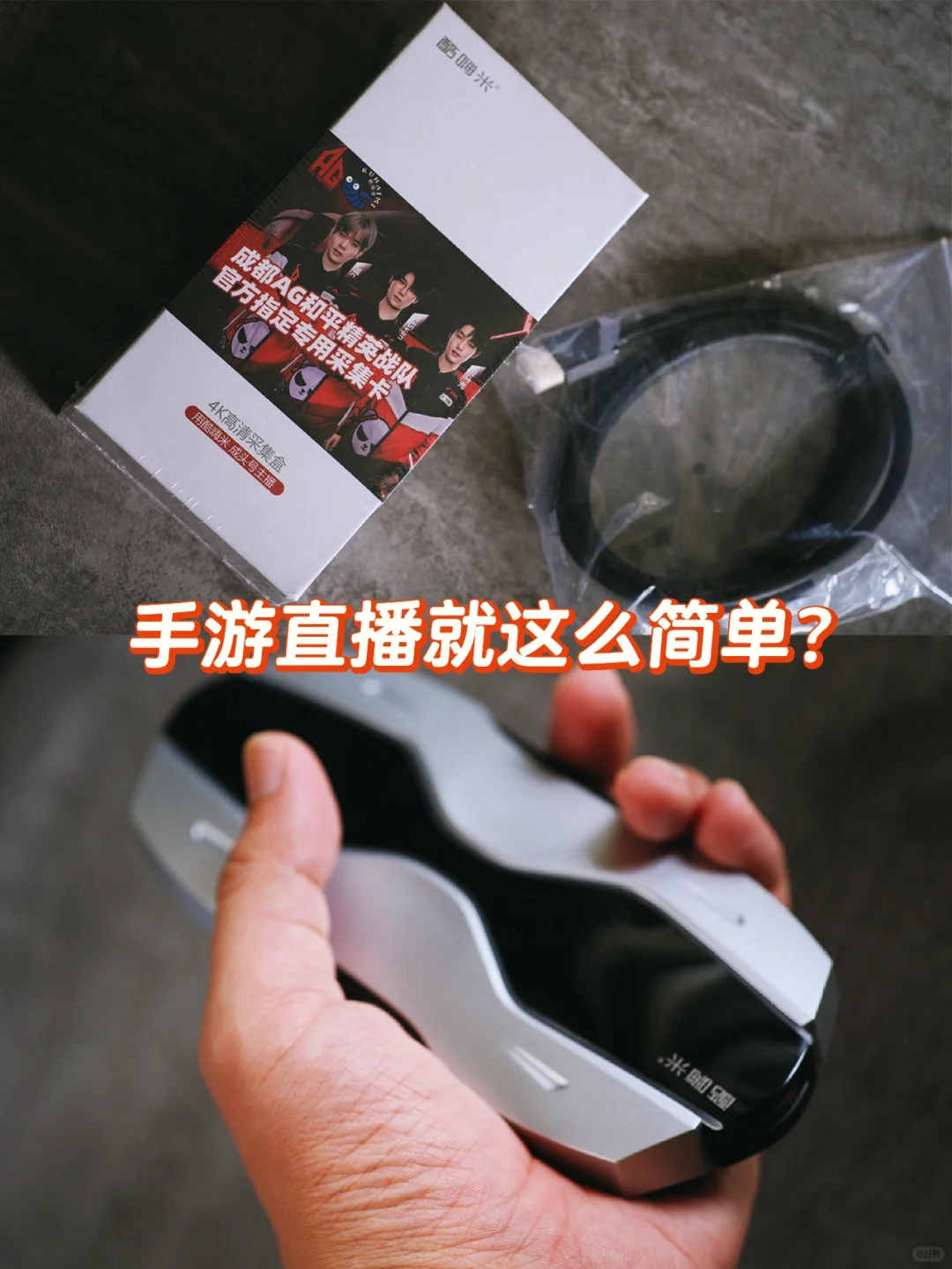 手游直播就这么简单？