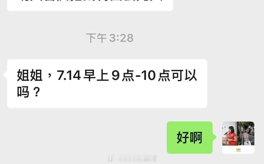 雅思6分的苹果姐接单还需要妈帮忙。我抽成的。纯美式发音，FCE满分暑假在线带娃全