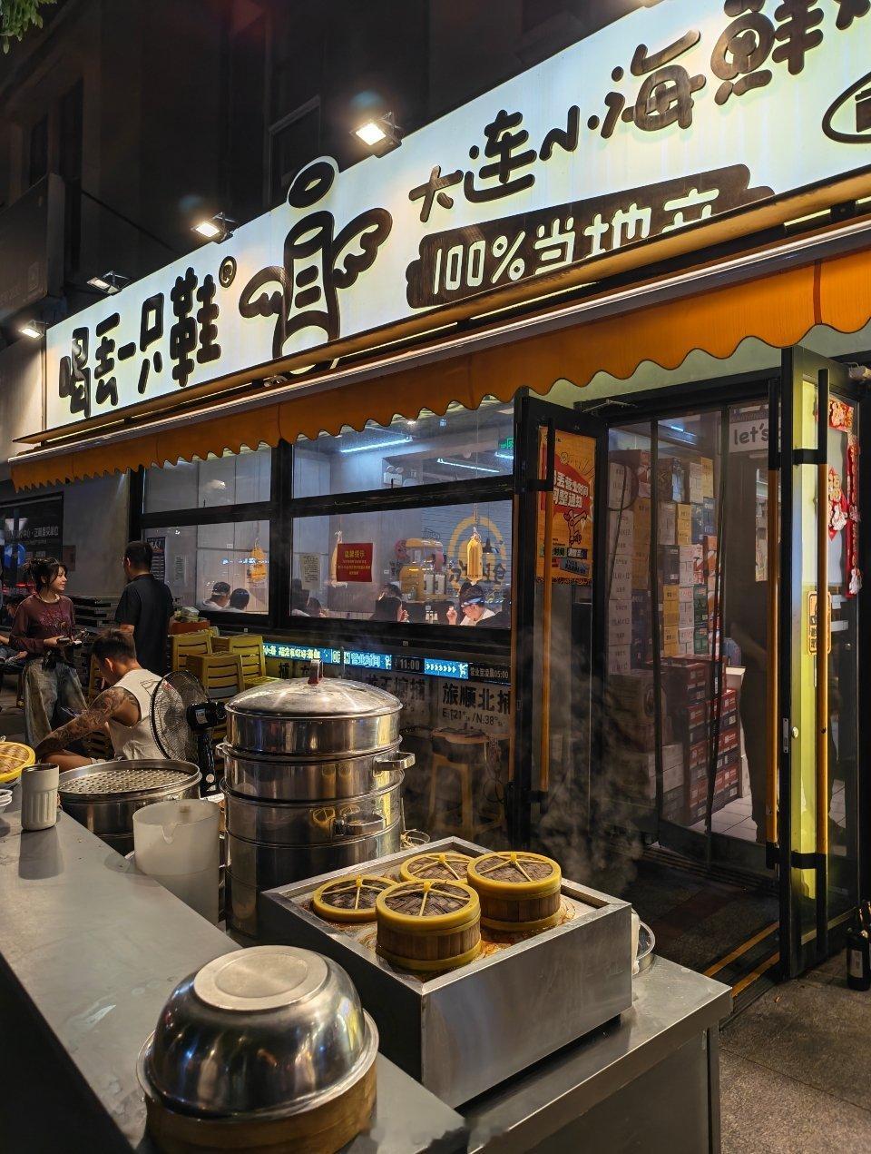 早，你们喝丢过鞋吗？ 