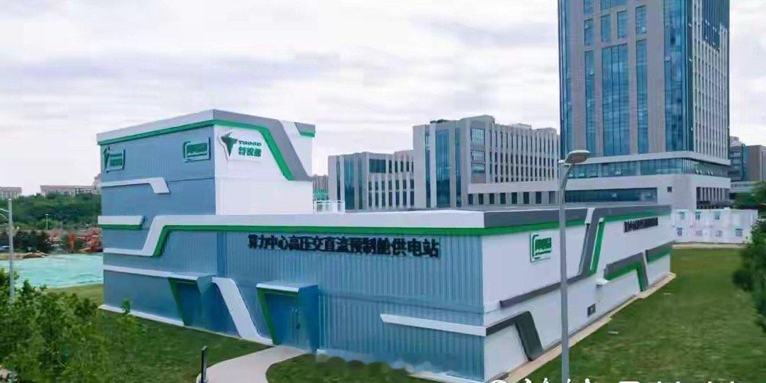 一座钢铁盒子如何喂饱AI算力提到的这座“钢铁盒子”，是青岛特锐德在2026年6月