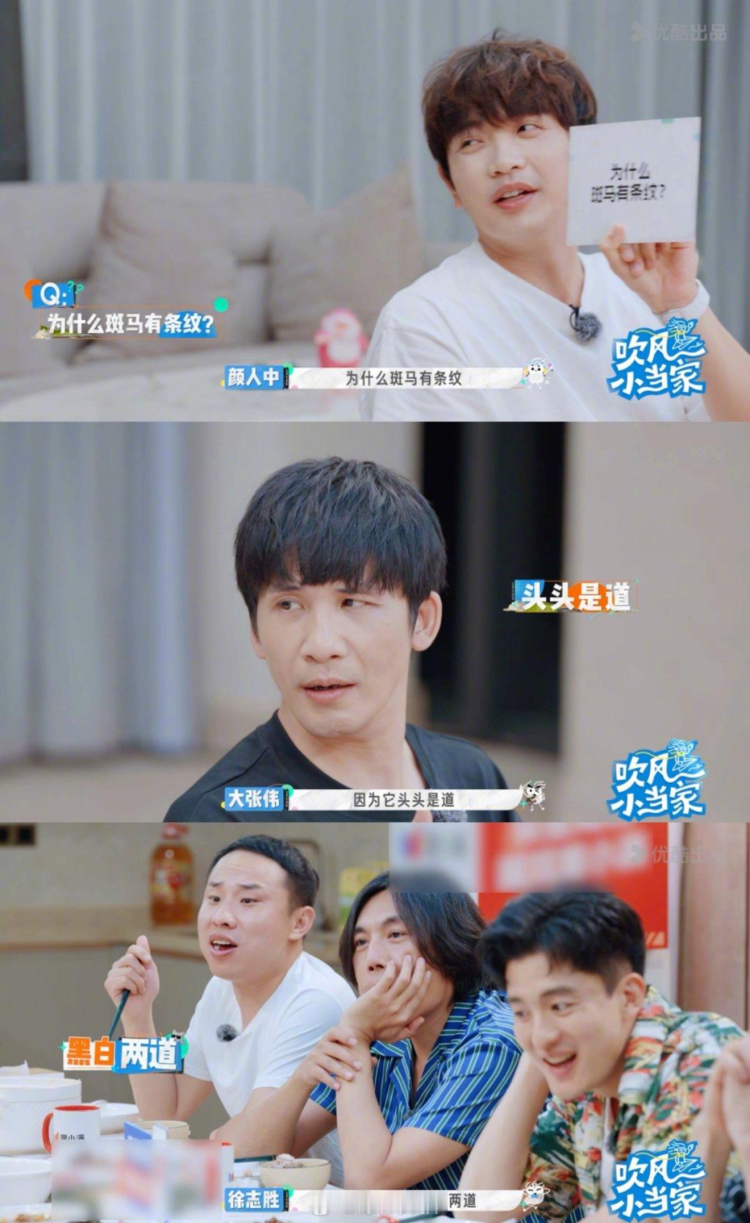 把这7个大聪明凑一桌的真是个天才 谁还没追《快乐趣吹风》？秦昊田嘉瑞孙艺洲堪称瞎