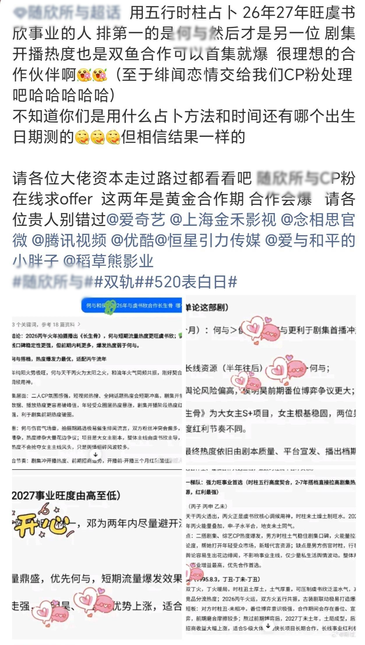 来个人给这群单与霉驱驱魔吧😂 