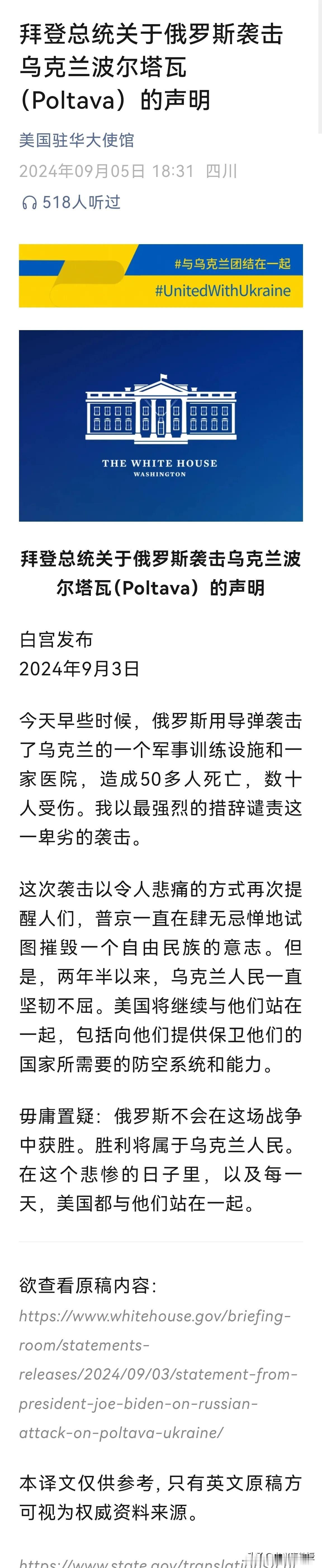 确实应该谴责！但也请美国总统拜登谴责以色列轰炸加沙，加沙被炸死的人更多，多数都是