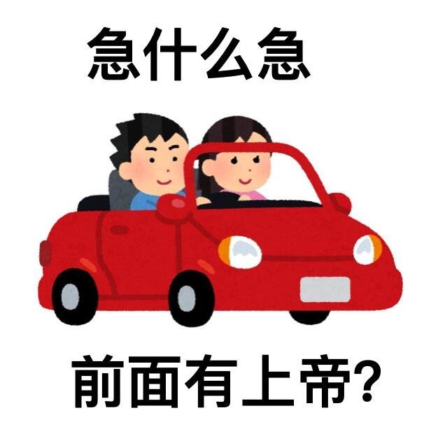 更豪华的电动车成年人的第一步，脱离电动自行车进阶到电动车，至于车技什么的，交更豪