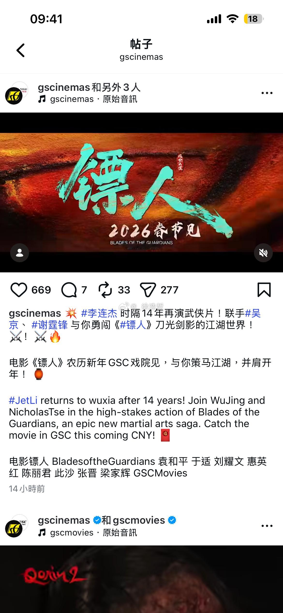 电影镖人定档春节 电影《镖人：风起大漠》海外陆续定档 马来西亚地区已官宣2026