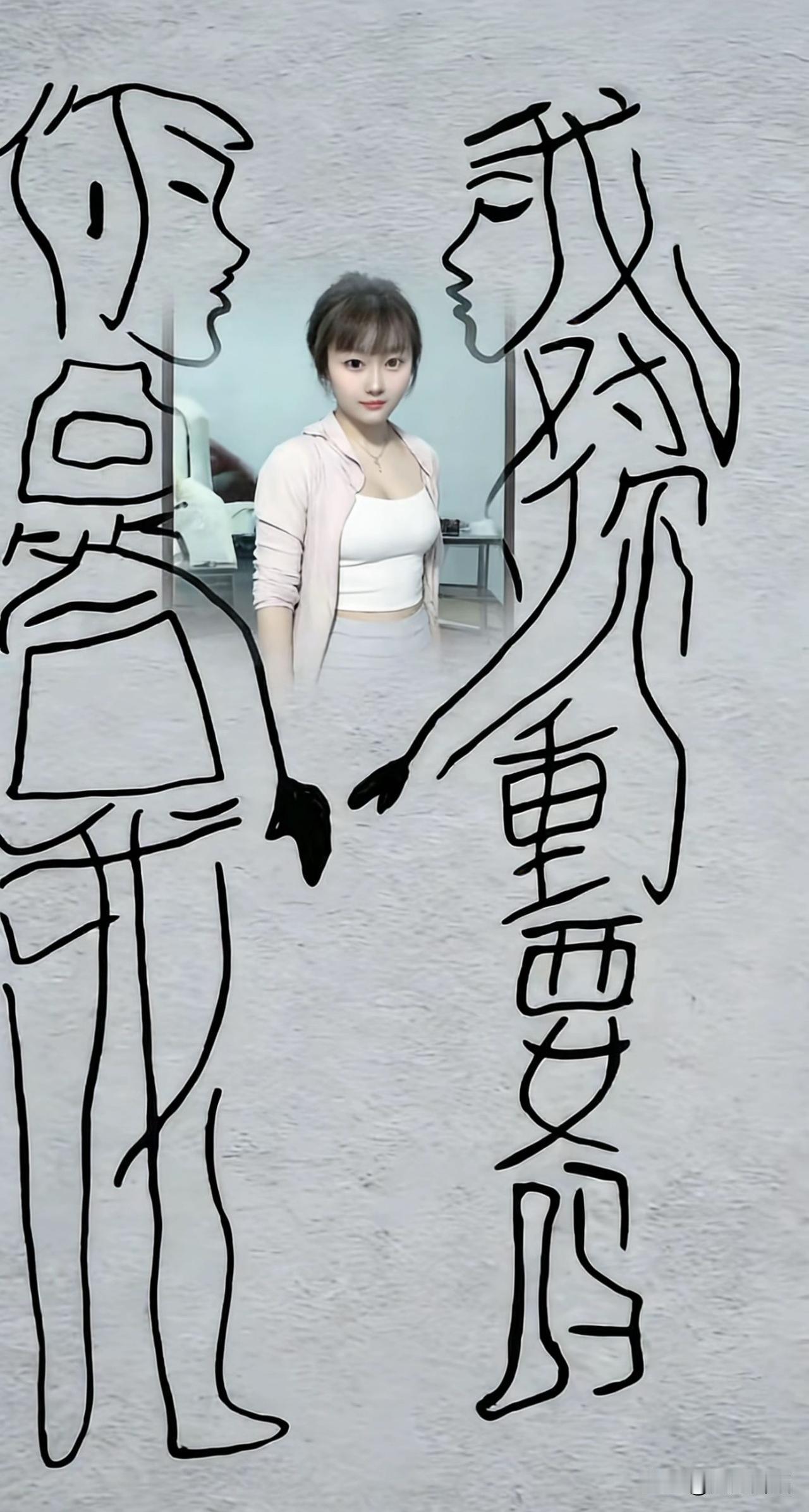 现在的中年人甚至老年人，没有点文化水平，真的让人难以摸透年轻人的心思，昨晚表妹给