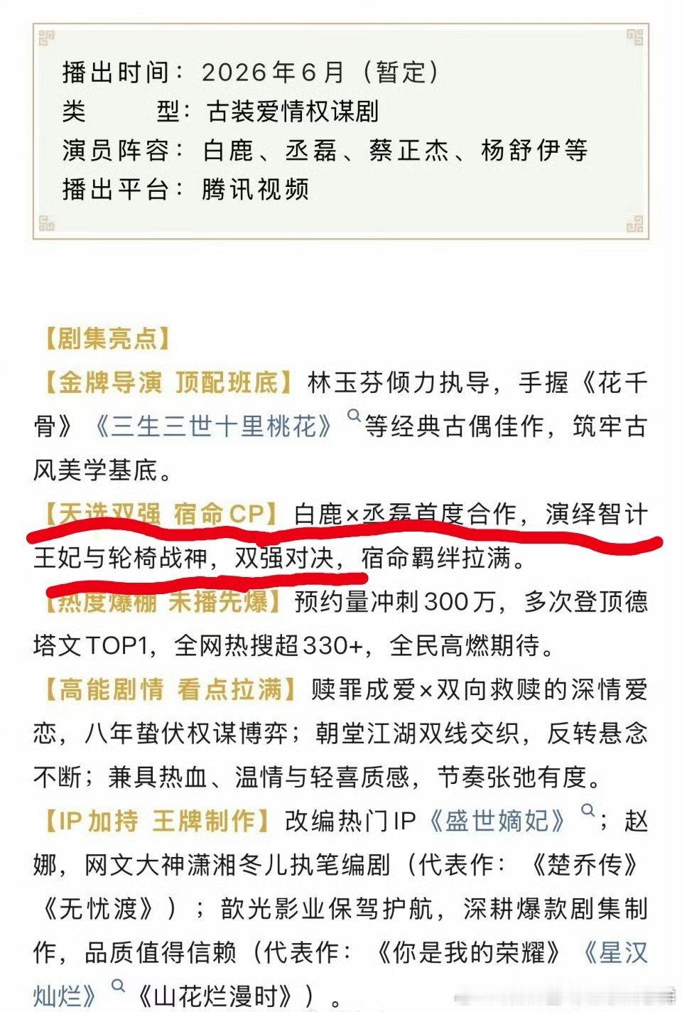 粉丝吹的大女主没了 