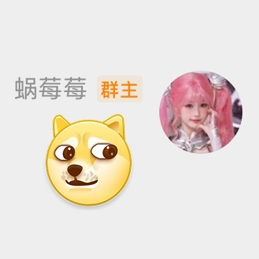 看似是歪的其实是在头像框的中间[桃里桃气] ​​​