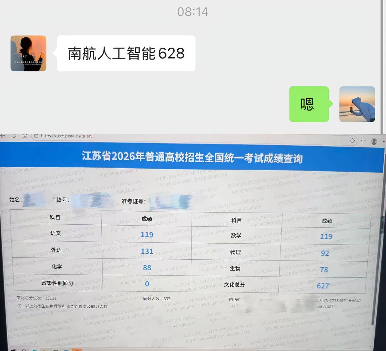 我从未想过这种事会发生在我身上高考查分志愿填报